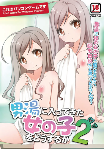 Otokoyu ni Haittekita Onna no Ko o Dou Suru ka 2 cover