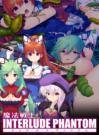 Mahou Senshi Interlude Phantom cover
