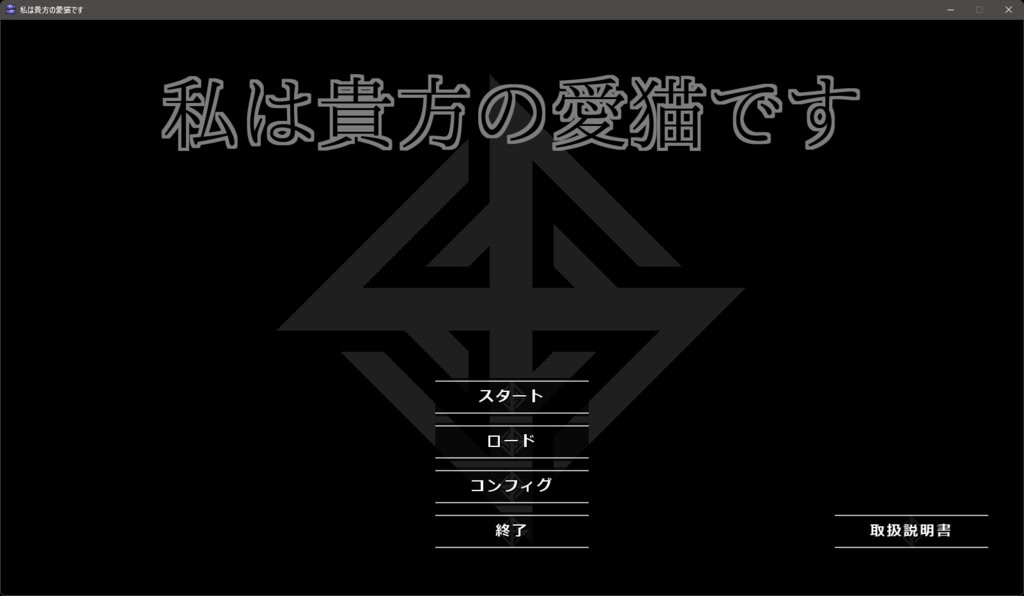 Watashi wa Anata no Aibyou desu