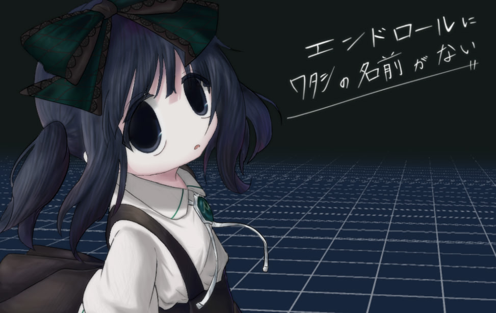 Endroll ni Watashi no Namae ga Nai