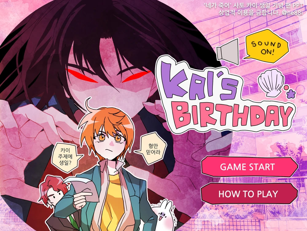 Kai's Birthday