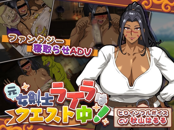 Moto Onna Kenshi Laila wa Quest Chuu!