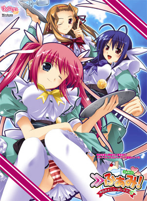 >>Fami! Kyou no Menu wa Lesson C cover
