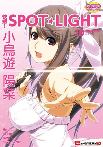 Kaikan! SPOT☆LIGHT cover