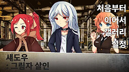 섀도우 : 그림자살인 정식판