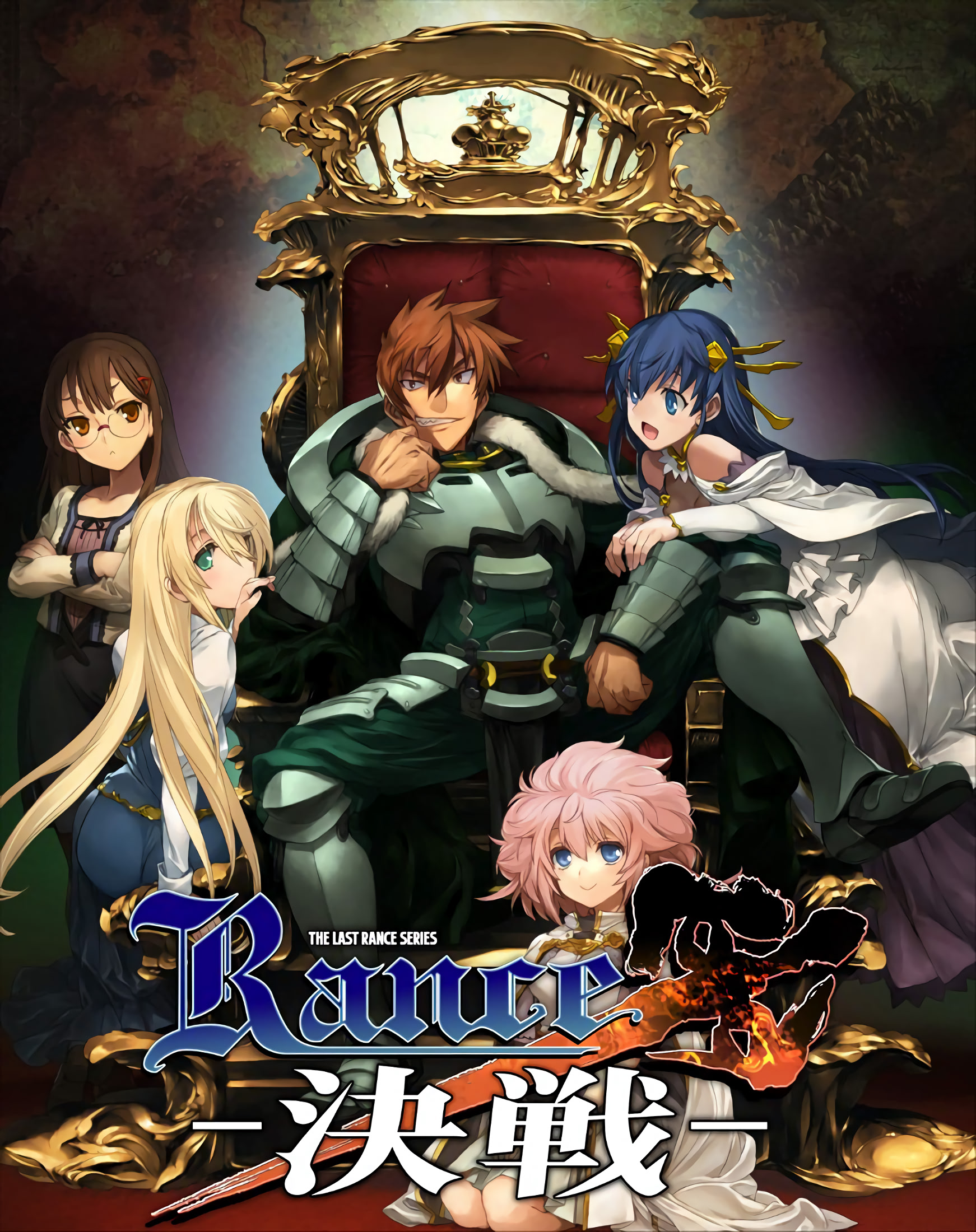 Rance X -Kessen- | vndb