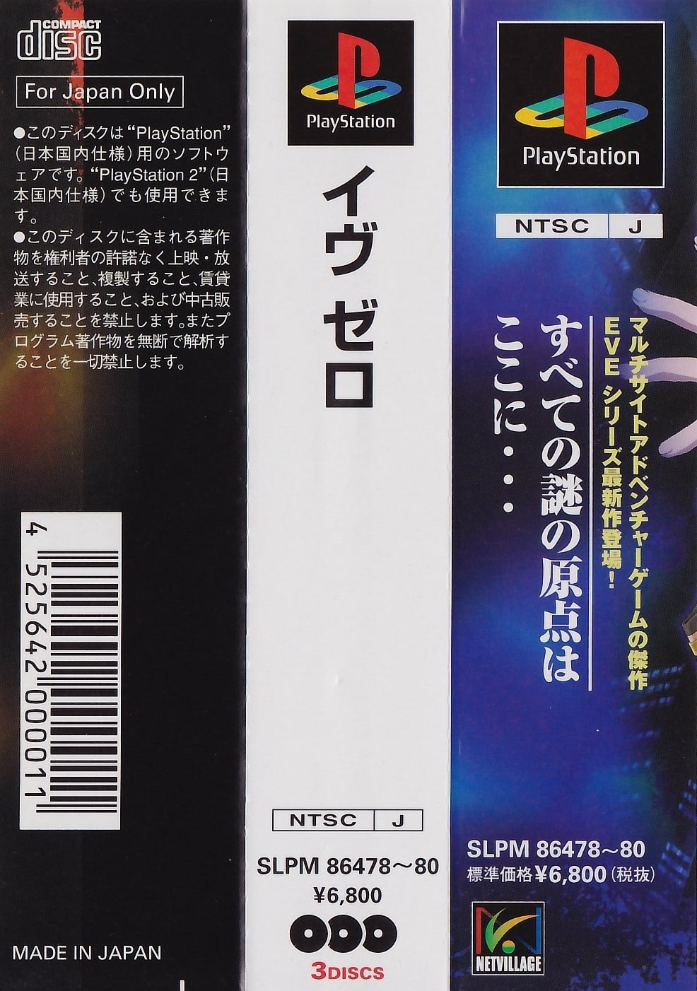 Eve Zero | vndb