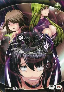 Rikyoujin Hametsu e no In Turnship