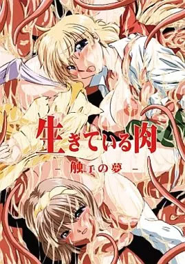 Ikiteiru Niku -Shokushu no Yume-