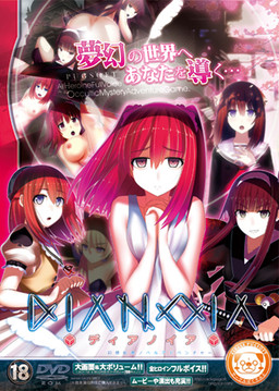 DIANOIA