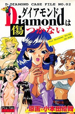 Diamond wa Kizutsukanai