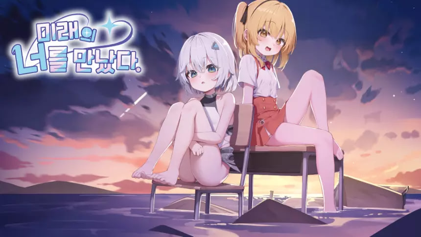 Miraeui Neoreul Mannatda