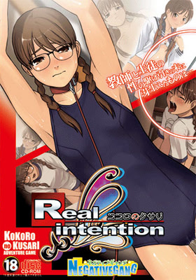 Real intention ~Kokoro no Kusari~ cover