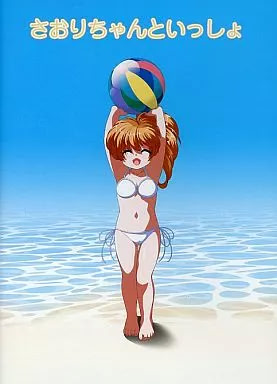 Saori-chan to Issho cover