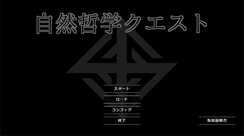 Shizen-Tetsugaku Quest