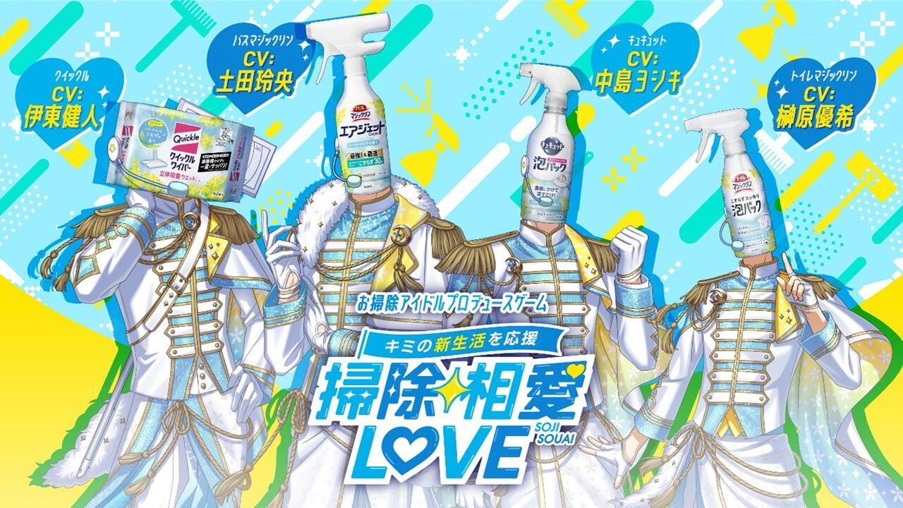 Souji Souai LOVE
