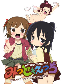 Mitsudomoecchi ~Tengoku to Jigoku!! Sugisaki Wonderland no Eroi Wana~