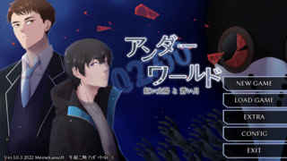 02：00 Underworld -Akai Taiyou to Aoi Tsuki --