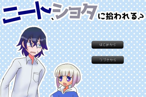 Neet、Shota ni  Hirowareru？