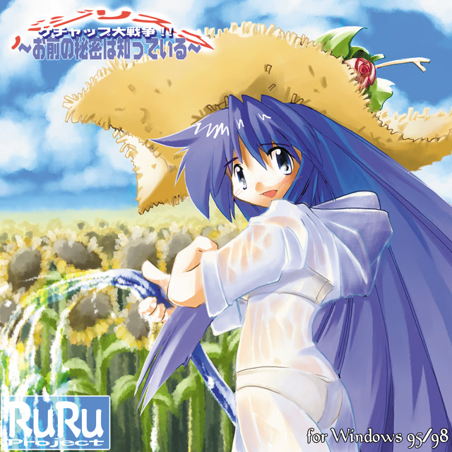 Basilisk ~ Ketchup Dai Sensou!! Omae no Himitsu wa Shitte Iru ~