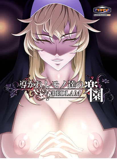 Michibikareshi Mono-tachi no Rakuen ~BEDLAM~ cover