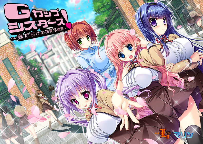G-Cup Sisters! ~Imouto Darake no Sakunyuu Gakuensai~ cover