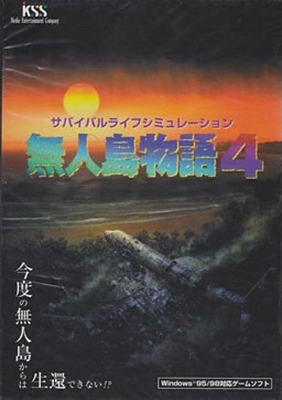 Mujintou Monogatari 4 cover