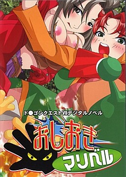Oshioki Maribel
