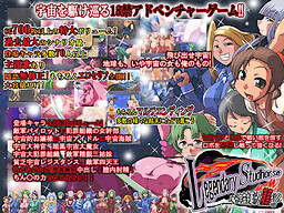 Legendary Studhorse -Ore ga Uchuu o Kakeru Tane Uma Da!!-