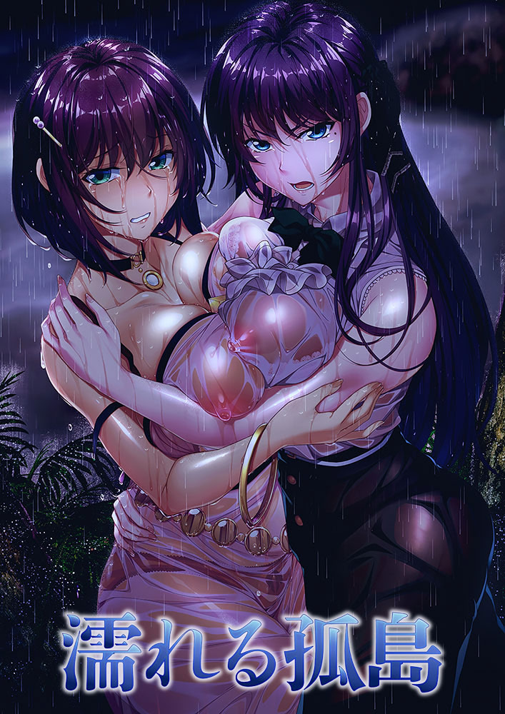 Nureru Kotou cover