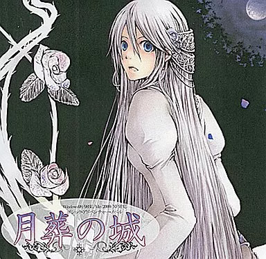 Gessou no Shiro