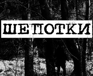 Shepotki | vndb