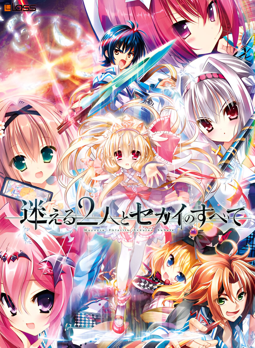 Mayoeru Futari to Sekai no Subete