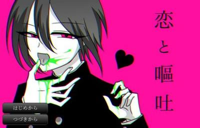 Koi to Outo