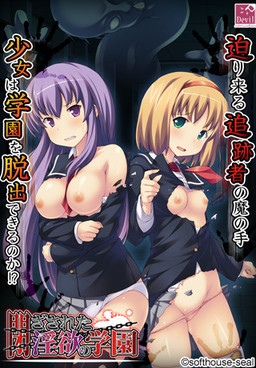 Tozasareta In'yoku no Gakuen