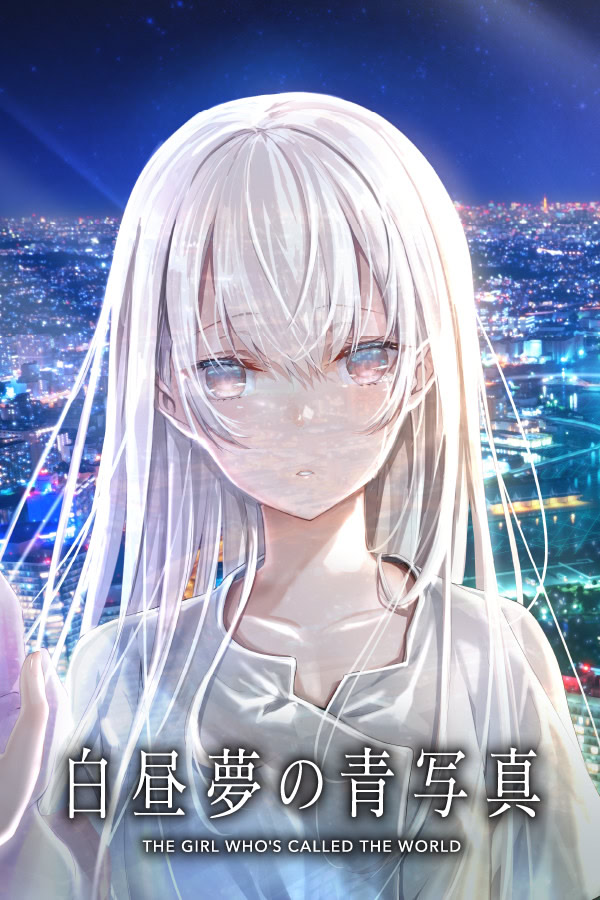 白昼夢 Hakuchuumu no Aojashin | vndb