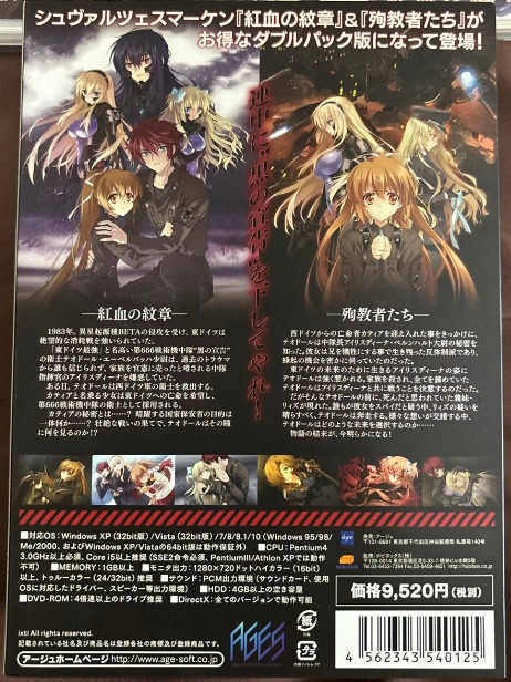 Schwarzesmarken - Kouketsu no Monshou/Junkyousha-tachi - Double