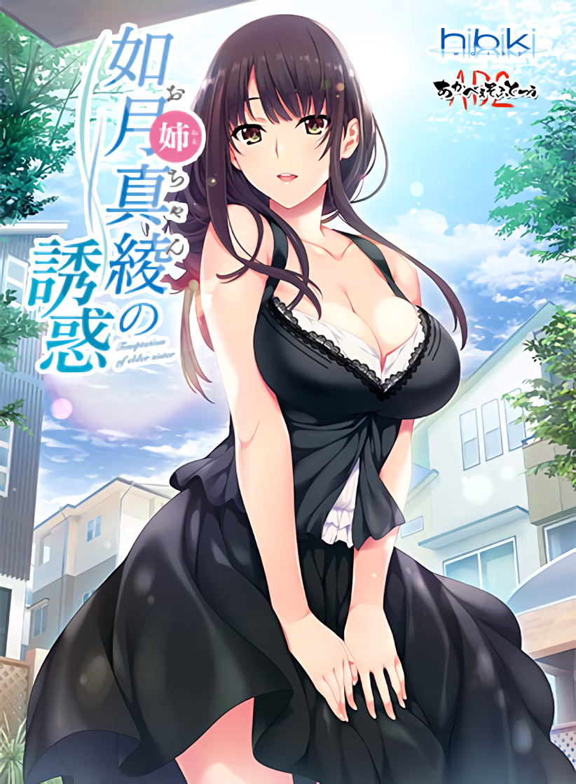 The visual novel database