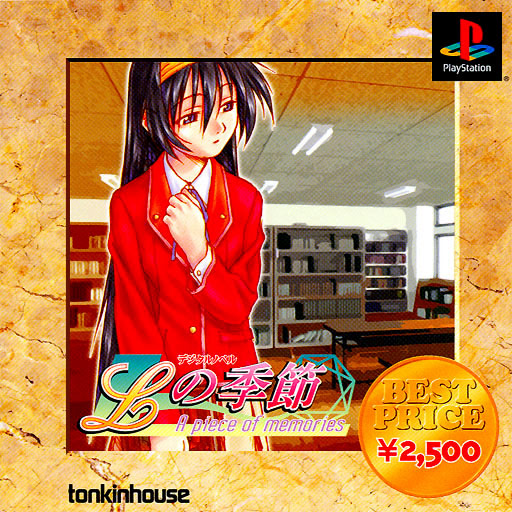 L no Kisetsu: A Piece of Memories