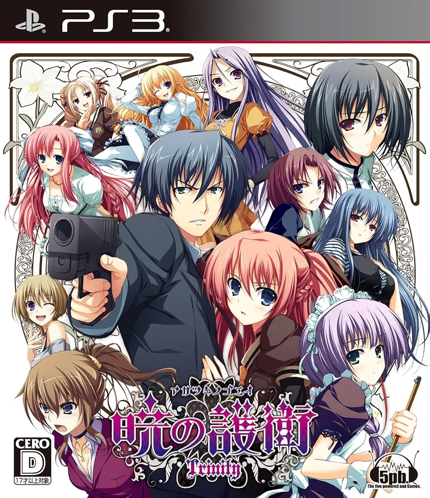 Akatsuki no Goei | vndb