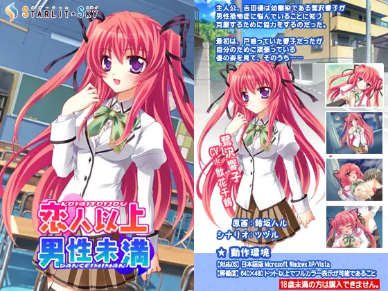 Koibito Ijou Dansei Miman cover