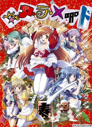 Henshin ☆ a la Maid