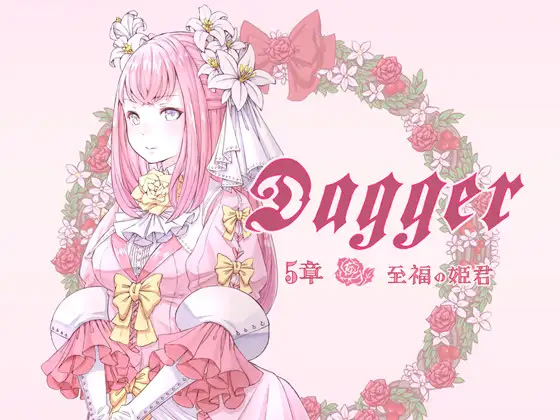 Dagger: Shifuku no Himegimi