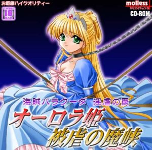 Aurora Hime Higyaku no Makyou