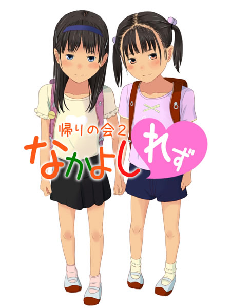 Nakayoshi Rezu