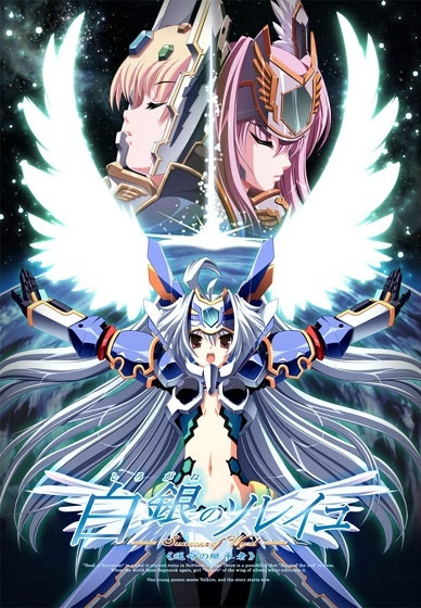 Shirogane no Soleil -Successor of Wyrd- <<Unmei no Keishousha>>