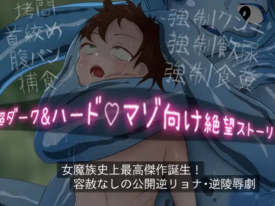 Mob Shounenhei no Matsuro ~Kujuu no Benki Route~