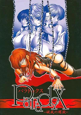Paradox ~Hakai no Rasen~ cover