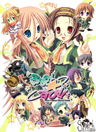 Fami☆Spi!! ~Familiar Spirits!!~