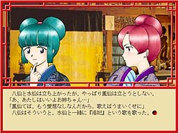 鳳仙 ～聊斎志異より～